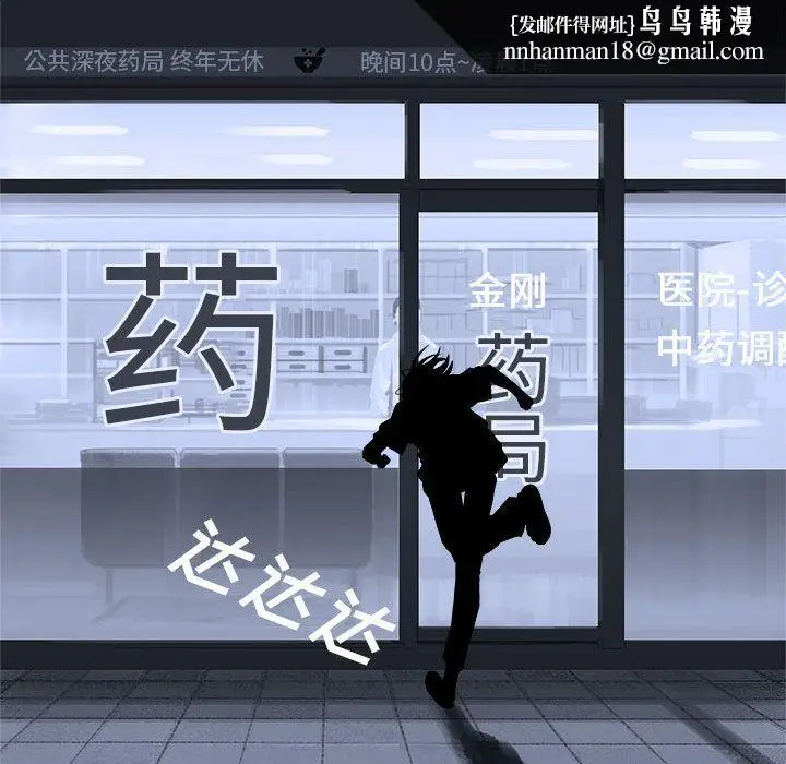 漫画《她的召唤兽》第47章第39张图