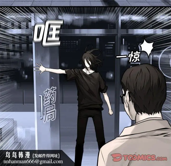 漫画《她的召唤兽》第47章第40张图