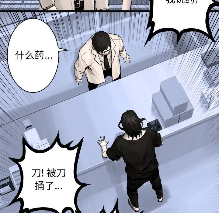 漫画《她的召唤兽》第47章第45张图