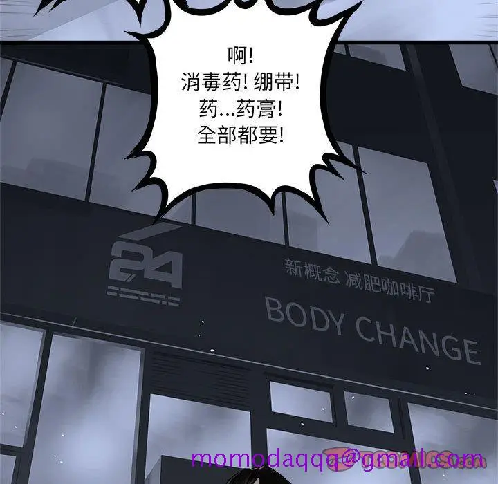 漫画《她的召唤兽》第47章第46张图