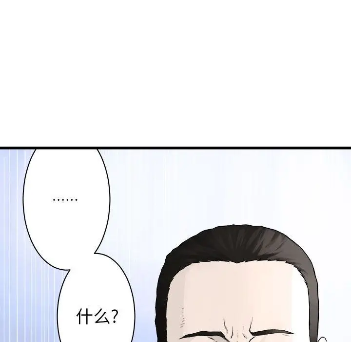 漫画《她的召唤兽》第47章第5张图