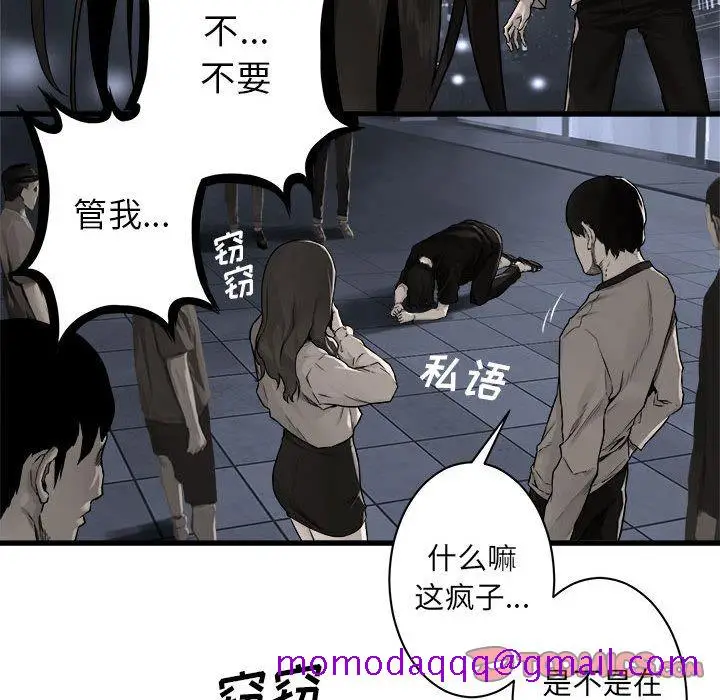 漫画《她的召唤兽》第47章第66张图
