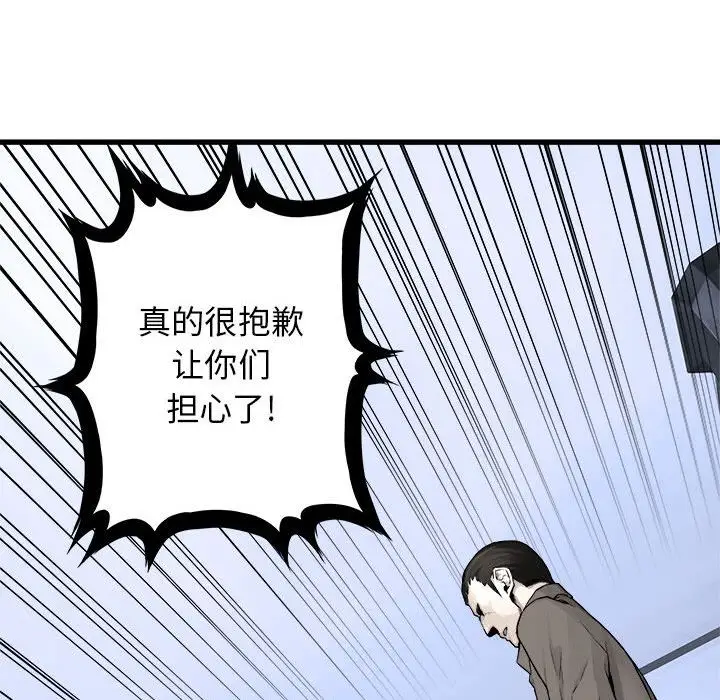 漫画《她的召唤兽》第47章第7张图