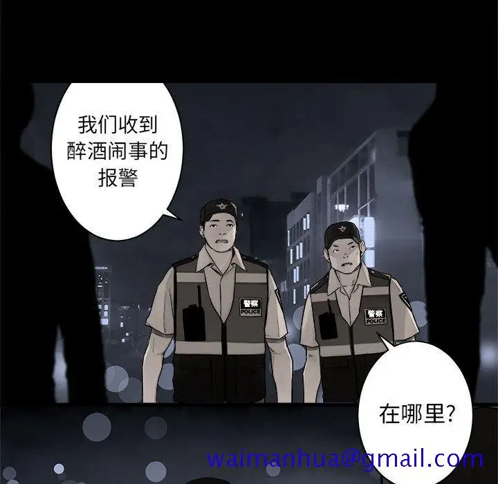 漫画《她的召唤兽》第47章第71张图