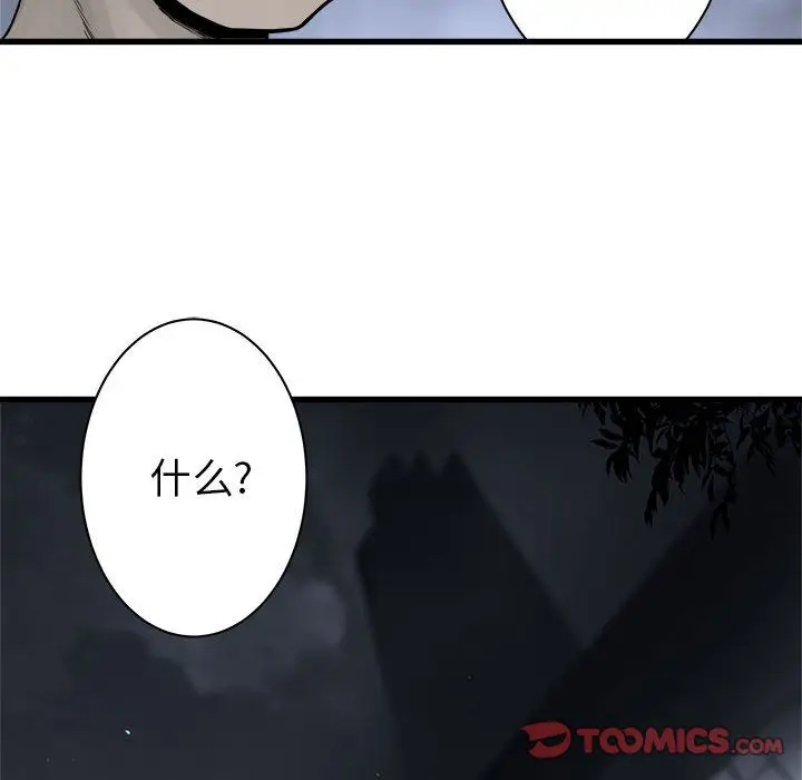 漫画《她的召唤兽》第47章第74张图