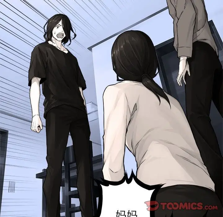 漫画《她的召唤兽》第47章第8张图
