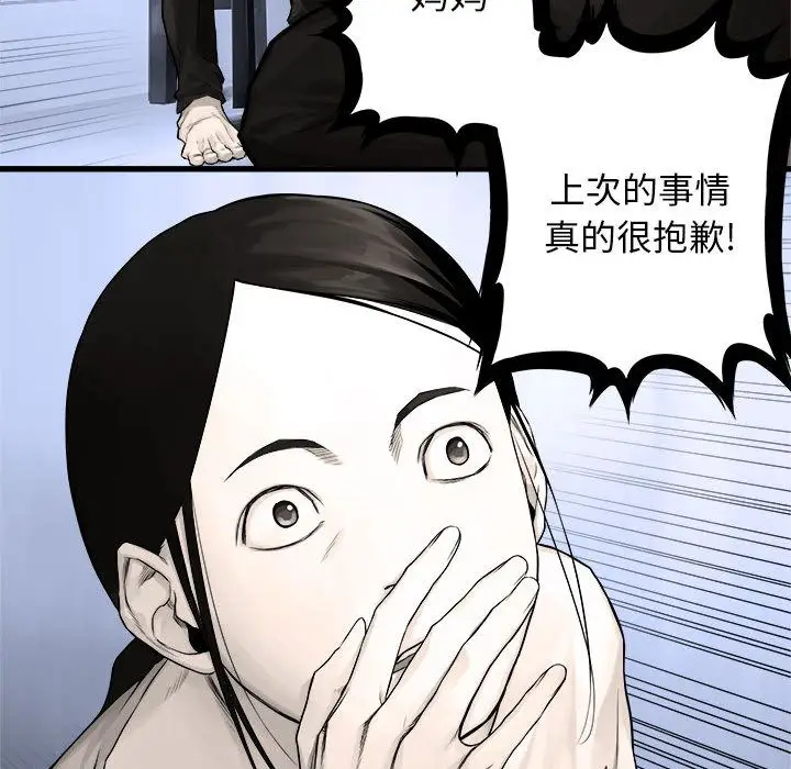 漫画《她的召唤兽》第47章第9张图