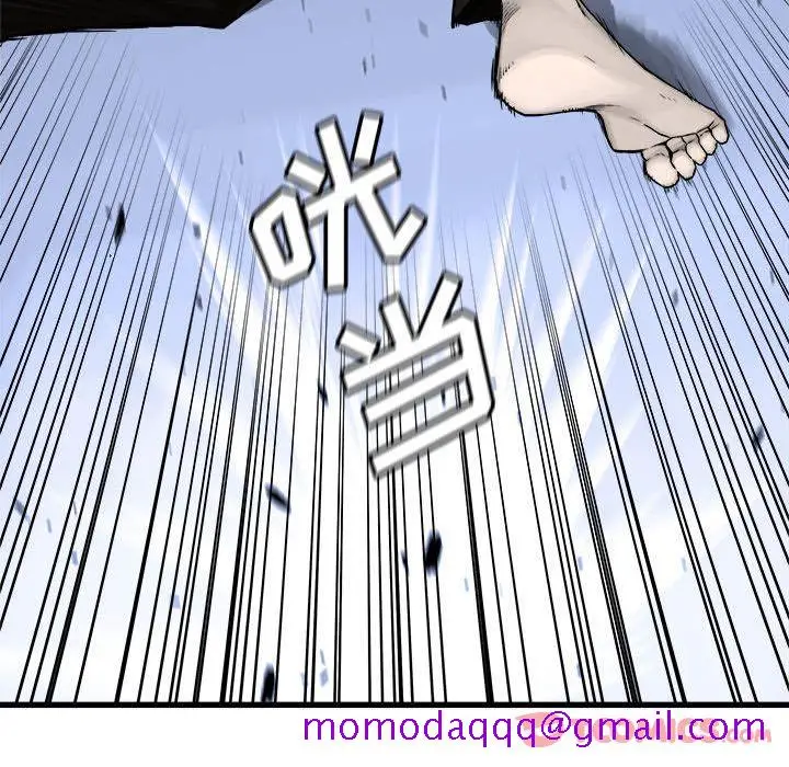 漫画《她的召唤兽》第44章第15张图