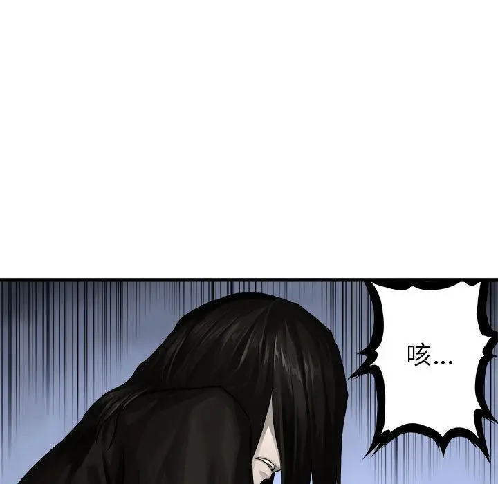 漫画《她的召唤兽》第44章第16张图