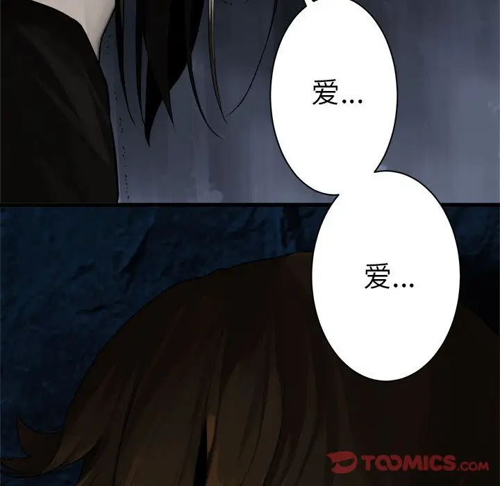 漫画《她的召唤兽》第44章第21张图