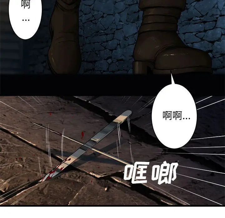 漫画《她的召唤兽》第44章第24张图