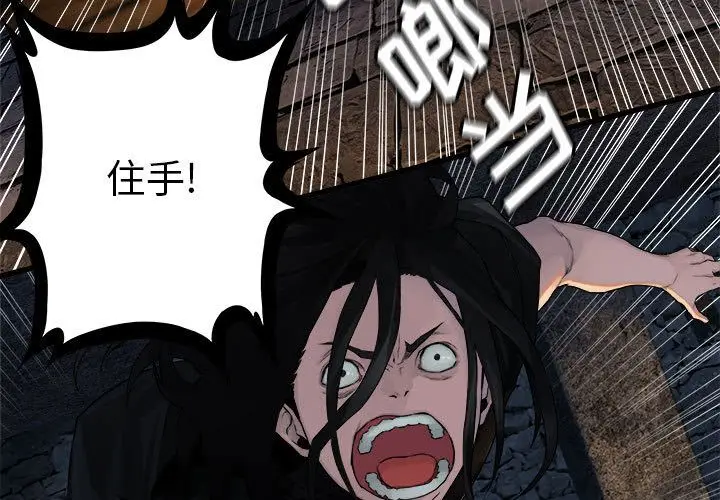 漫画《她的召唤兽》第44章第3张图