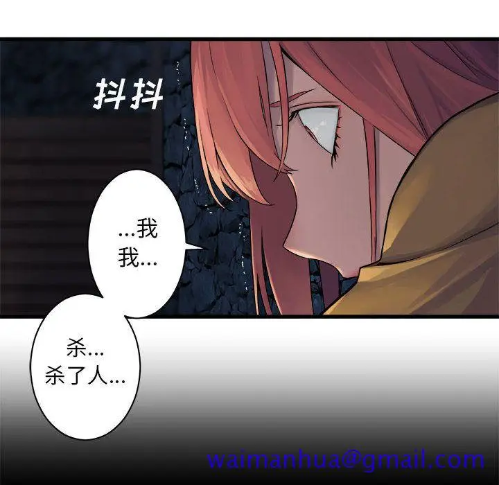 漫画《她的召唤兽》第44章第30张图