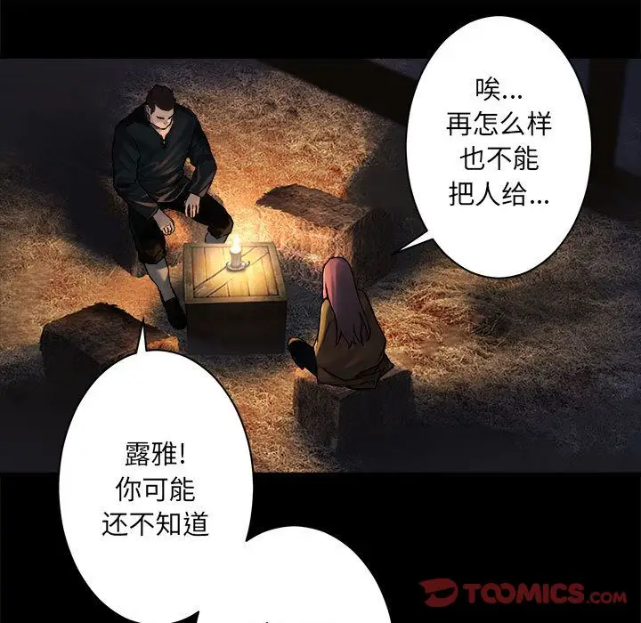漫画《她的召唤兽》第44章第31张图