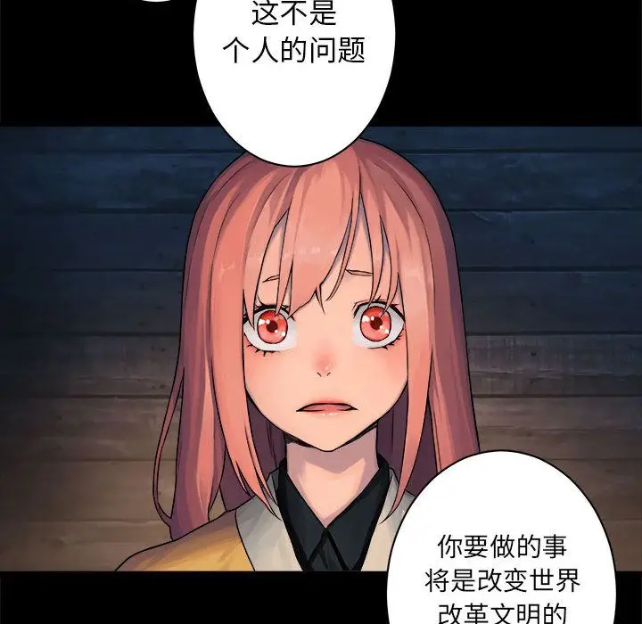 漫画《她的召唤兽》第44章第32张图