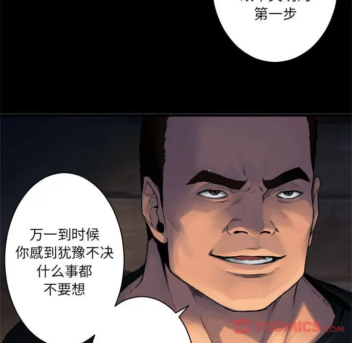 漫画《她的召唤兽》第44章第33张图