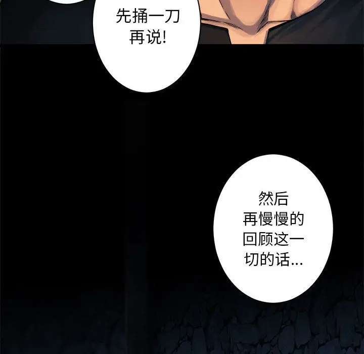 漫画《她的召唤兽》第44章第34张图