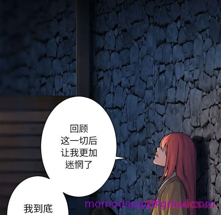 漫画《她的召唤兽》第44章第35张图