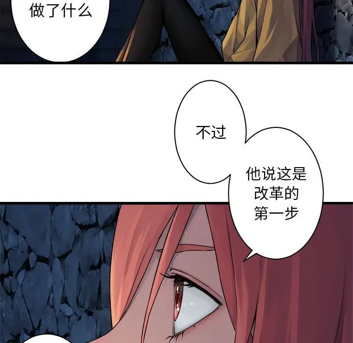 漫画《她的召唤兽》第44章第36张图