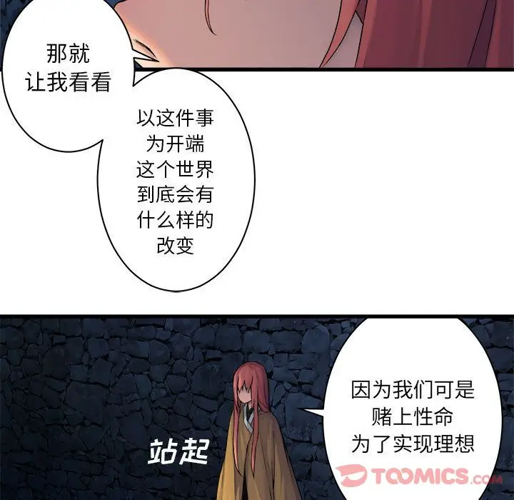 漫画《她的召唤兽》第44章第37张图