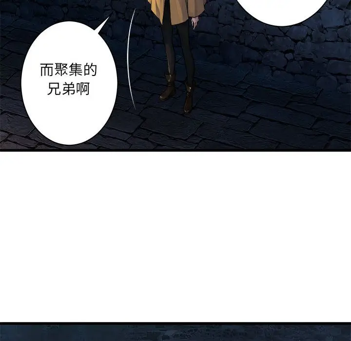 漫画《她的召唤兽》第44章第38张图