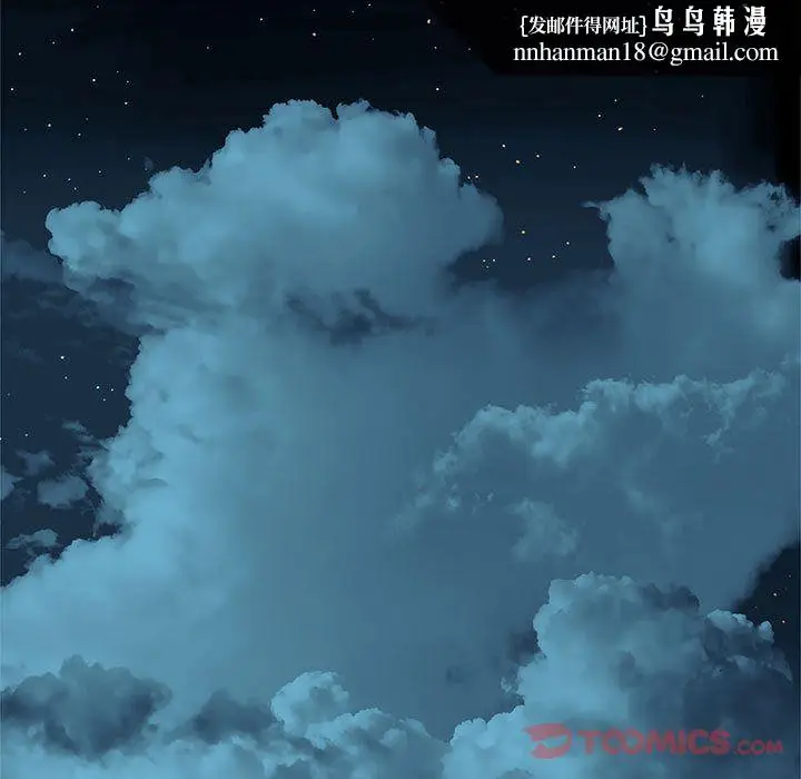 漫画《她的召唤兽》第44章第41张图
