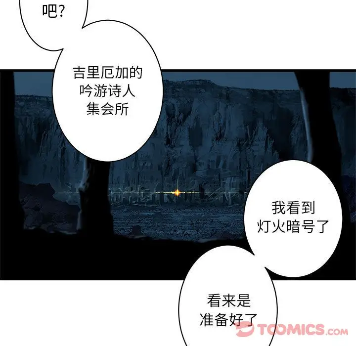 漫画《她的召唤兽》第44章第43张图