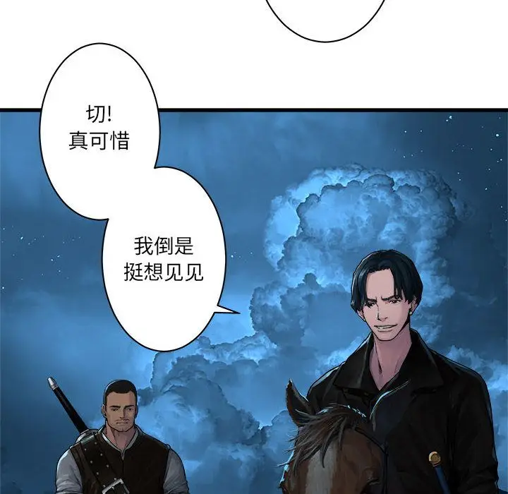 漫画《她的召唤兽》第44章第44张图