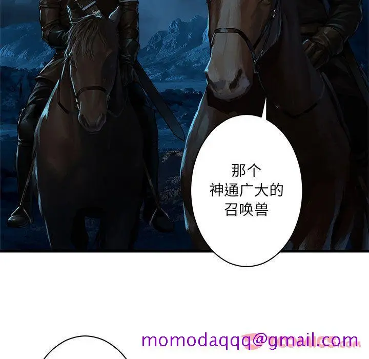 漫画《她的召唤兽》第44章第45张图