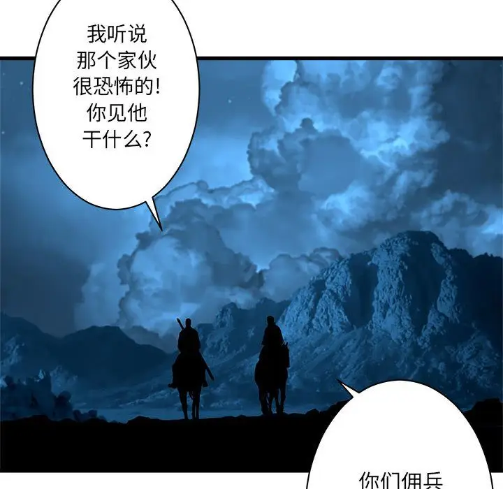 漫画《她的召唤兽》第44章第46张图