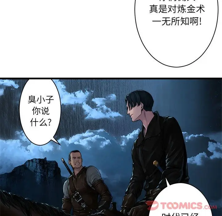 漫画《她的召唤兽》第44章第47张图