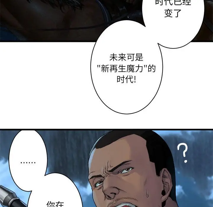漫画《她的召唤兽》第44章第48张图