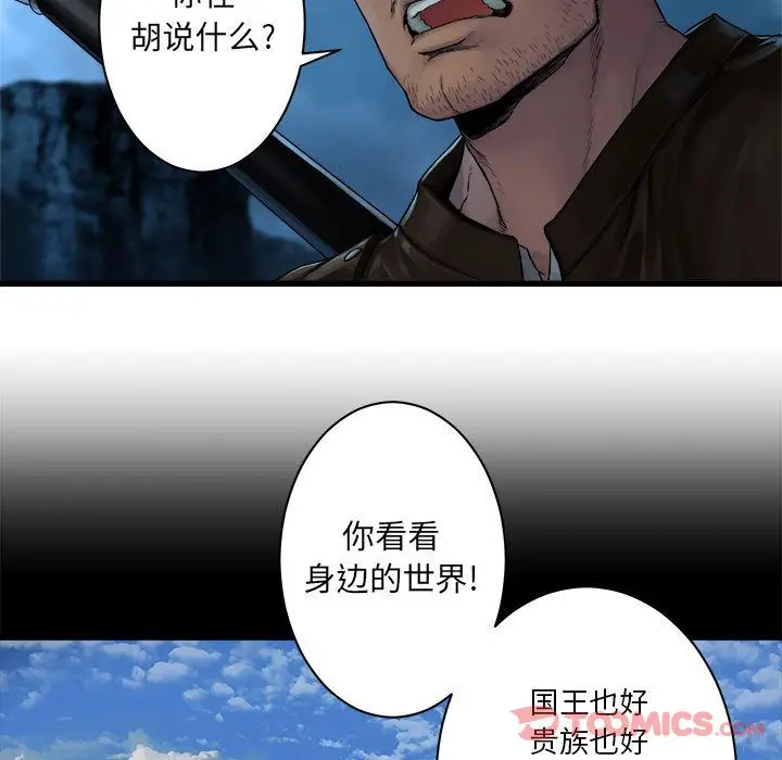 漫画《她的召唤兽》第44章第49张图