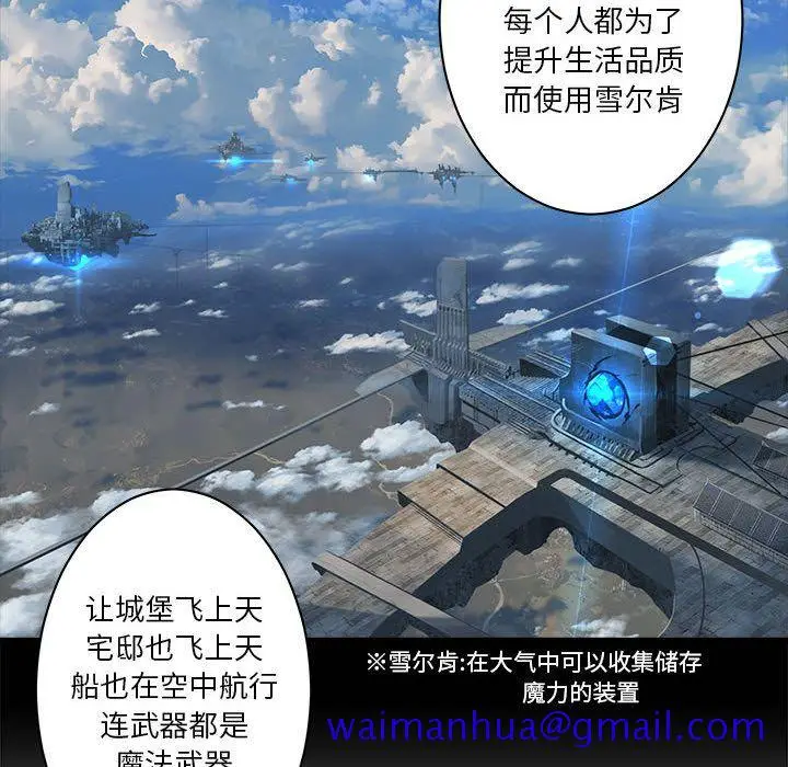 漫画《她的召唤兽》第44章第50张图