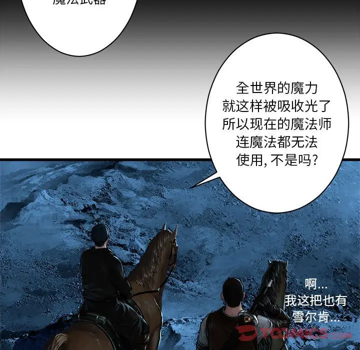 漫画《她的召唤兽》第44章第51张图