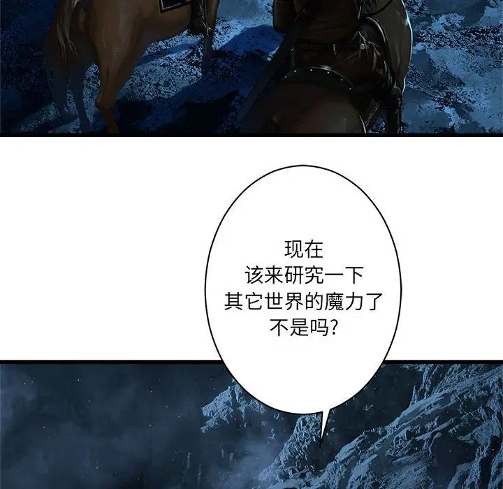 漫画《她的召唤兽》第44章第52张图