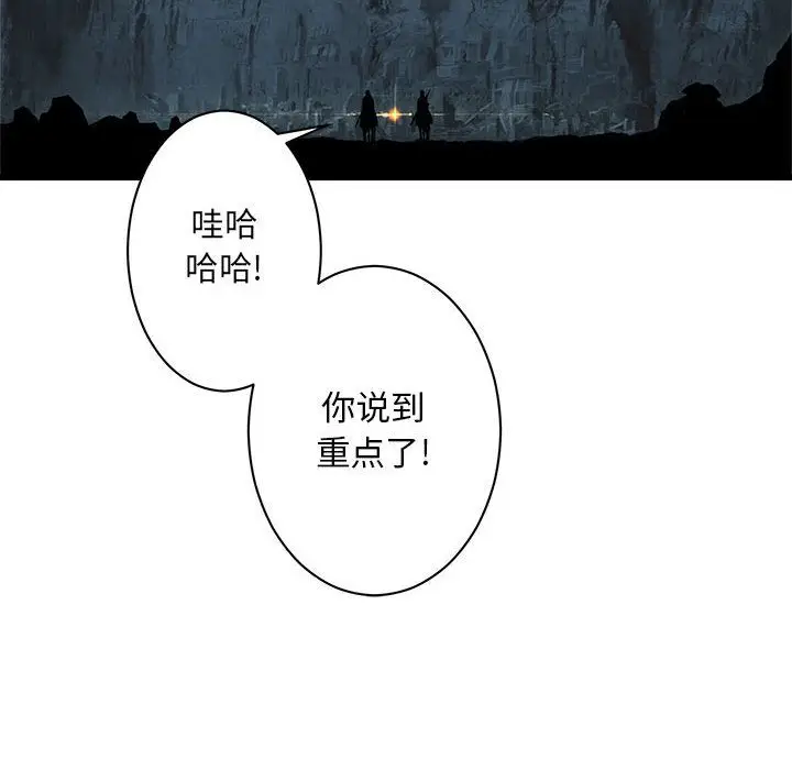 漫画《她的召唤兽》第44章第54张图