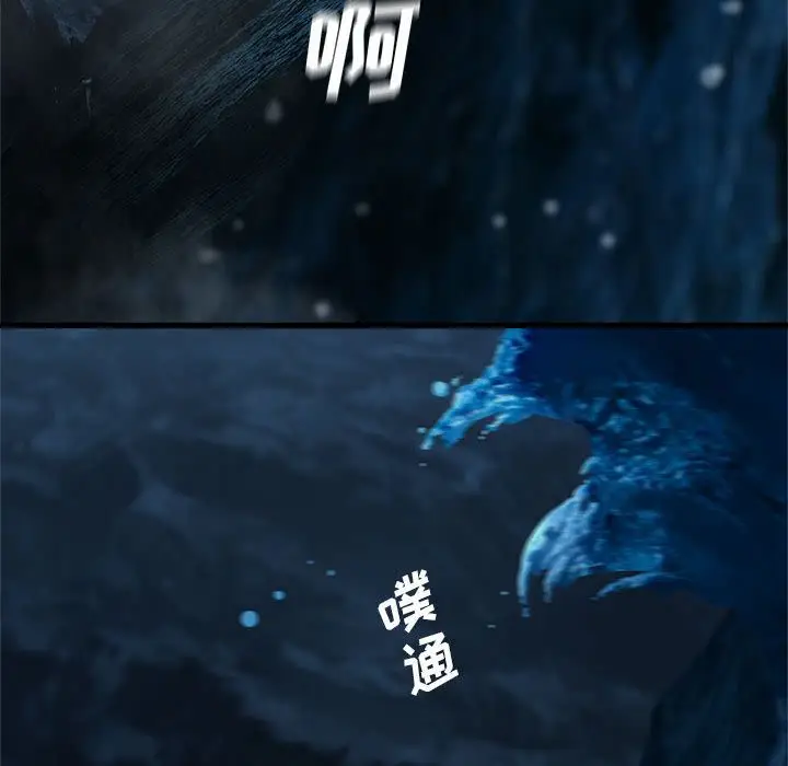 漫画《她的召唤兽》第44章第58张图