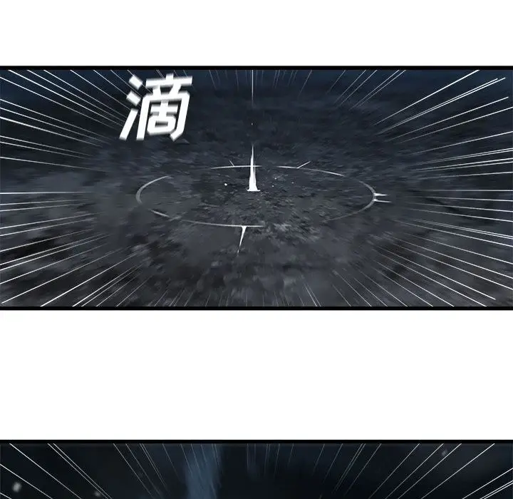 漫画《她的召唤兽》第44章第62张图