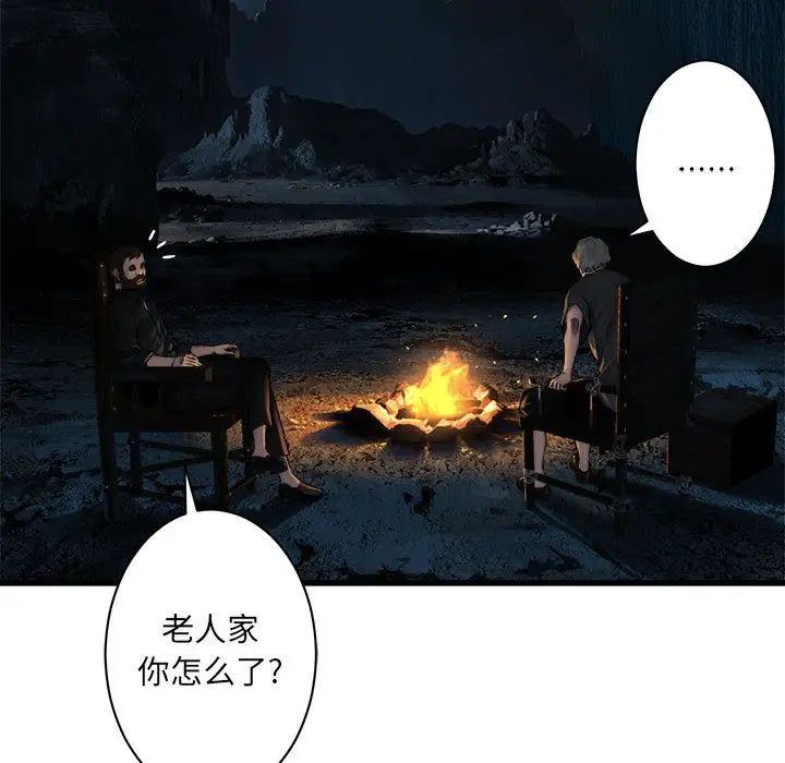 漫画《她的召唤兽》第44章第68张图