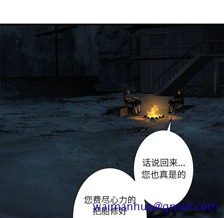 漫画《她的召唤兽》第44章第70张图