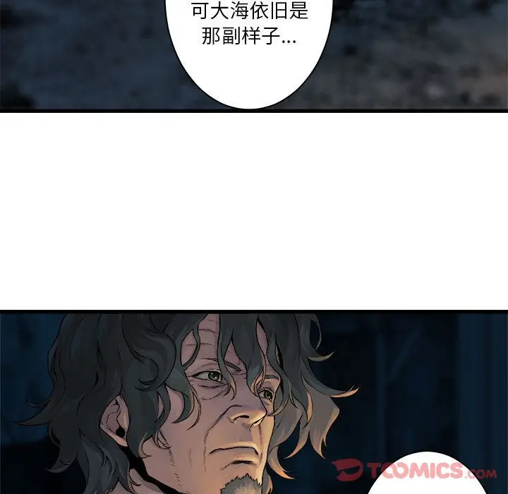 漫画《她的召唤兽》第44章第71张图