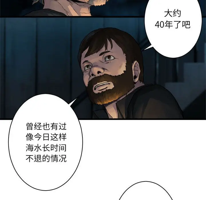 漫画《她的召唤兽》第44章第72张图