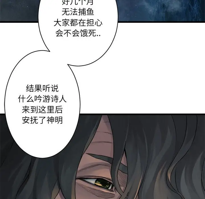 漫画《她的召唤兽》第44章第74张图