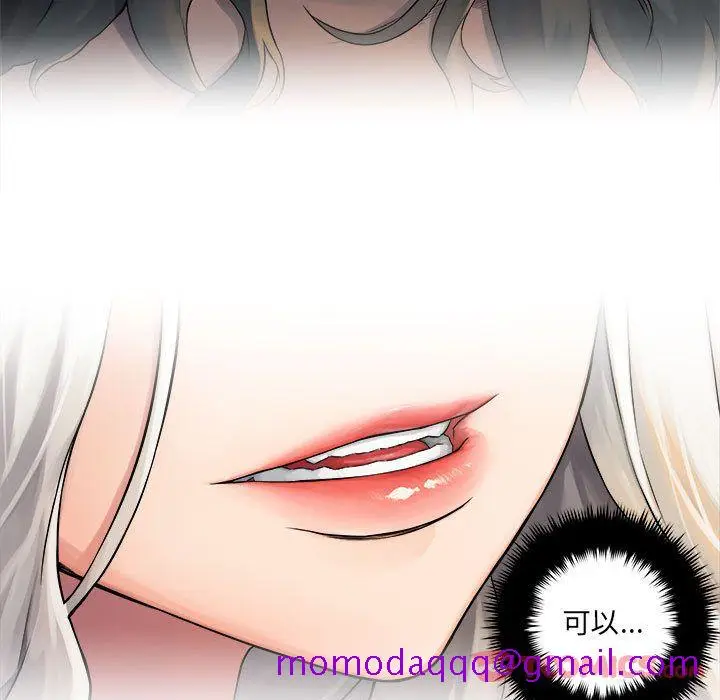 漫画《她的召唤兽》第44章第75张图