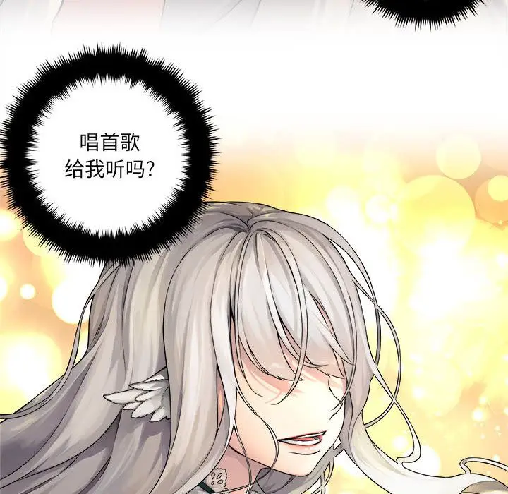 漫画《她的召唤兽》第44章第76张图