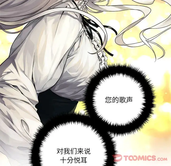 漫画《她的召唤兽》第44章第77张图