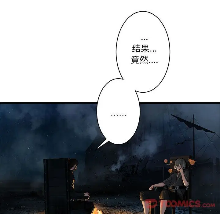 漫画《她的召唤兽》第44章第79张图