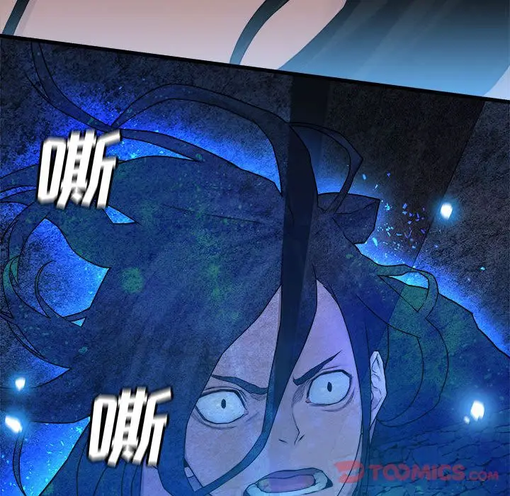 漫画《她的召唤兽》第44章第8张图