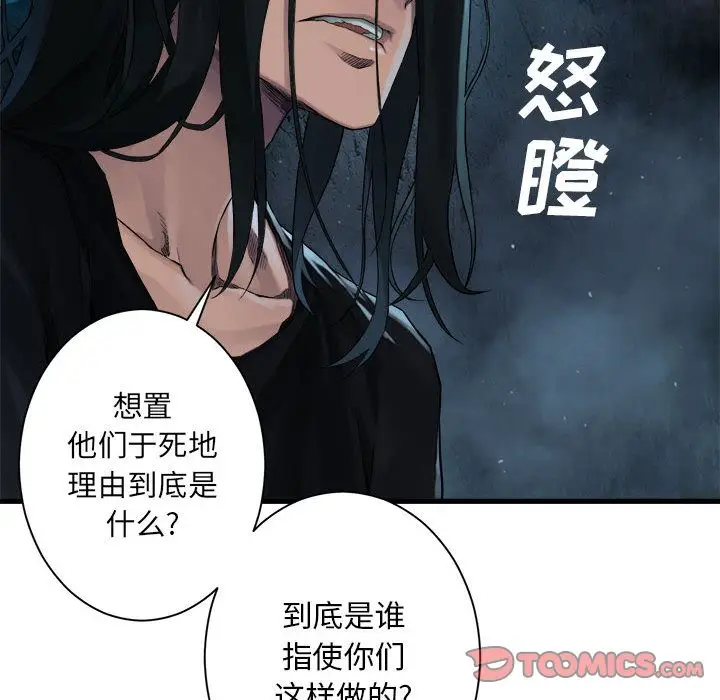 漫画《她的召唤兽》第53章第24张图
